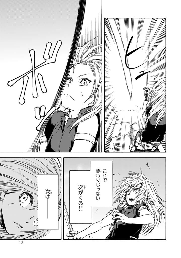 転生したらスライムだった件 Chap 28 - Next Chap 29