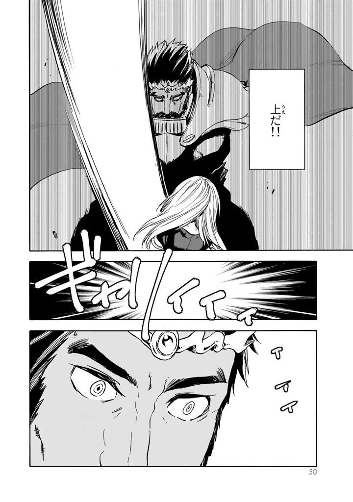 転生したらスライムだった件 Chap 28 - Next Chap 29