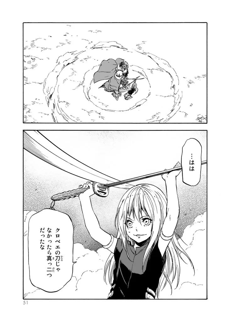 転生したらスライムだった件 Chap 28 - Next Chap 29