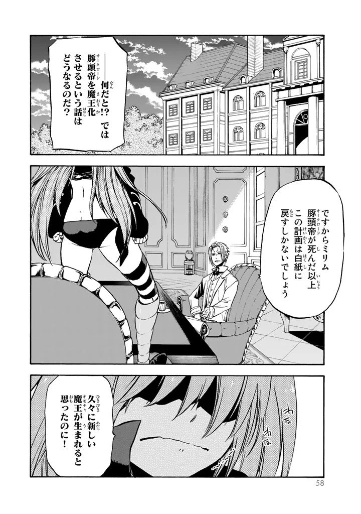 転生したらスライムだった件 Chap 28 - Next Chap 29