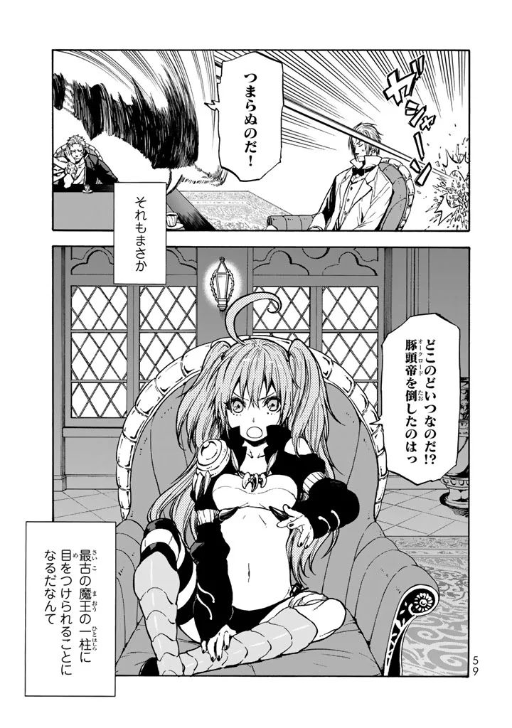 転生したらスライムだった件 Chap 28 - Next Chap 29