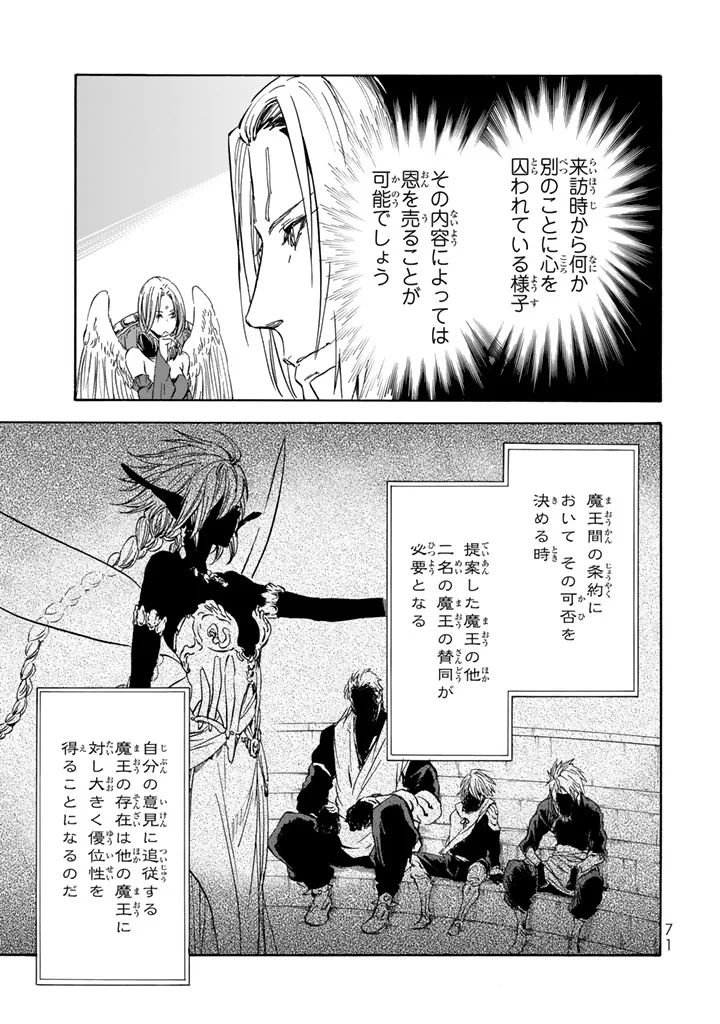 転生したらスライムだった件 Chap 29 - Next Chap 30