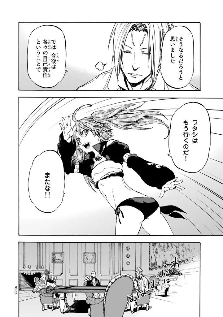転生したらスライムだった件 Chap 29 - Next Chap 30