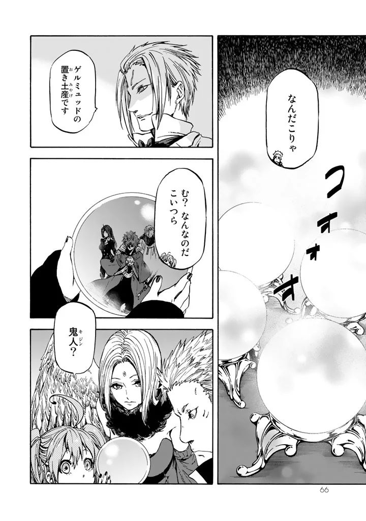 転生したらスライムだった件 Chap 29 - Next Chap 30
