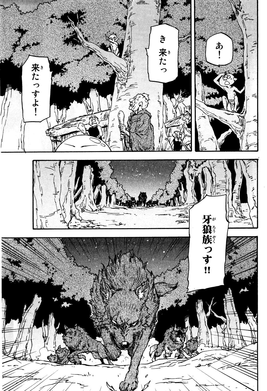 転生したらスライムだった件 Chap 3 - Next Chap 4