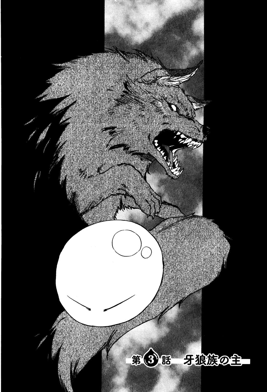 転生したらスライムだった件 Chap 3 - Next Chap 4