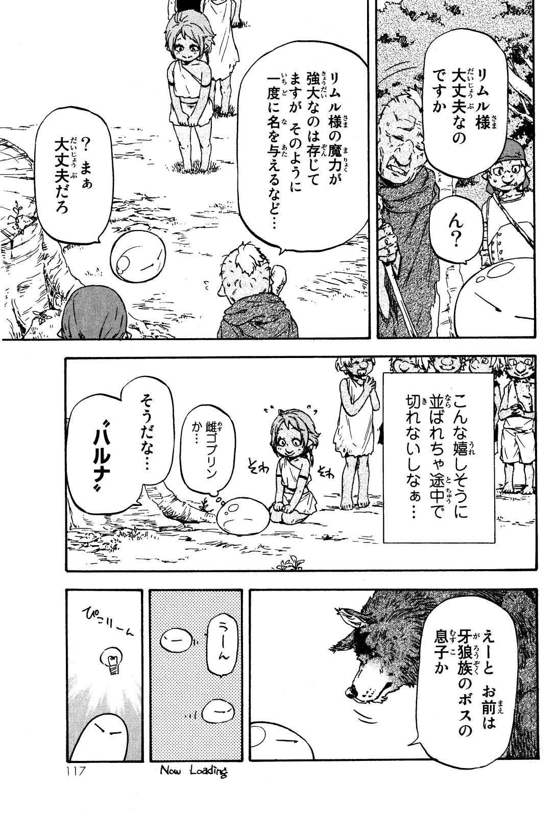 転生したらスライムだった件 Chap 3 - Next Chap 4
