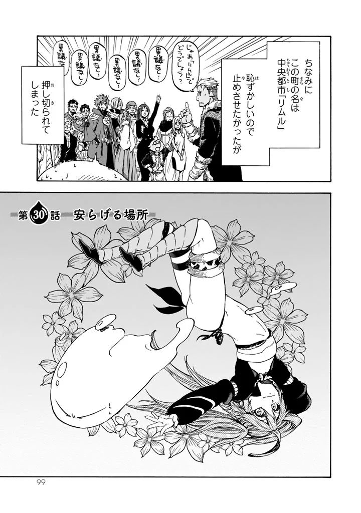 転生したらスライムだった件 Chap 30 - Next Chap 31
