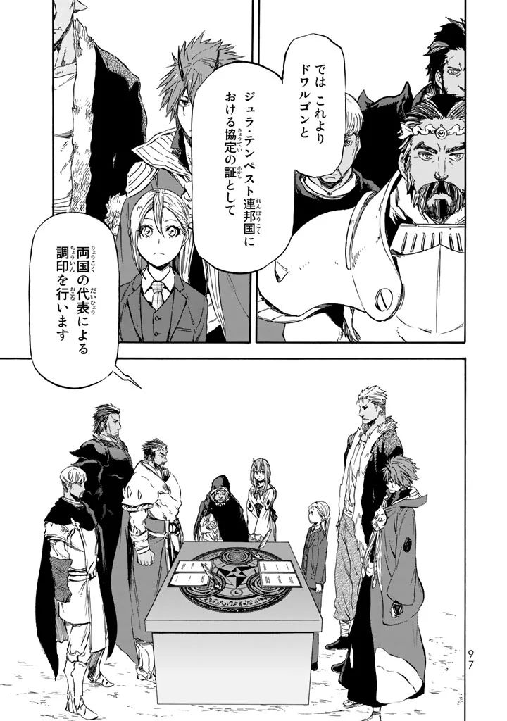 転生したらスライムだった件 Chap 30 - Next Chap 31