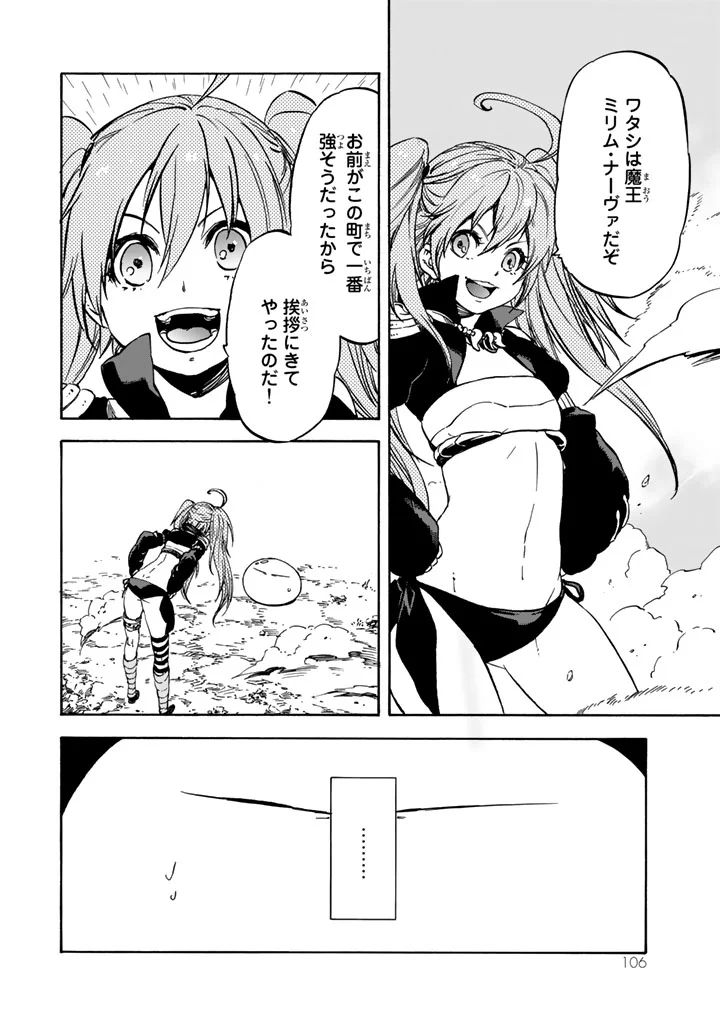 転生したらスライムだった件 Chap 30 - Next Chap 31