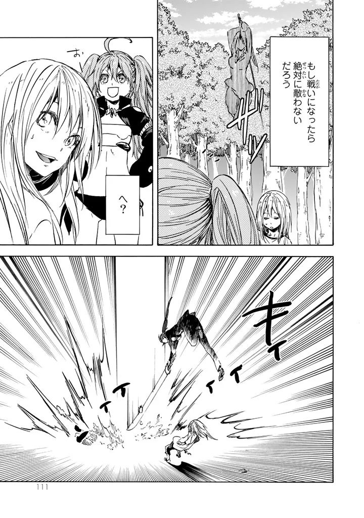転生したらスライムだった件 Chap 30 - Next Chap 31