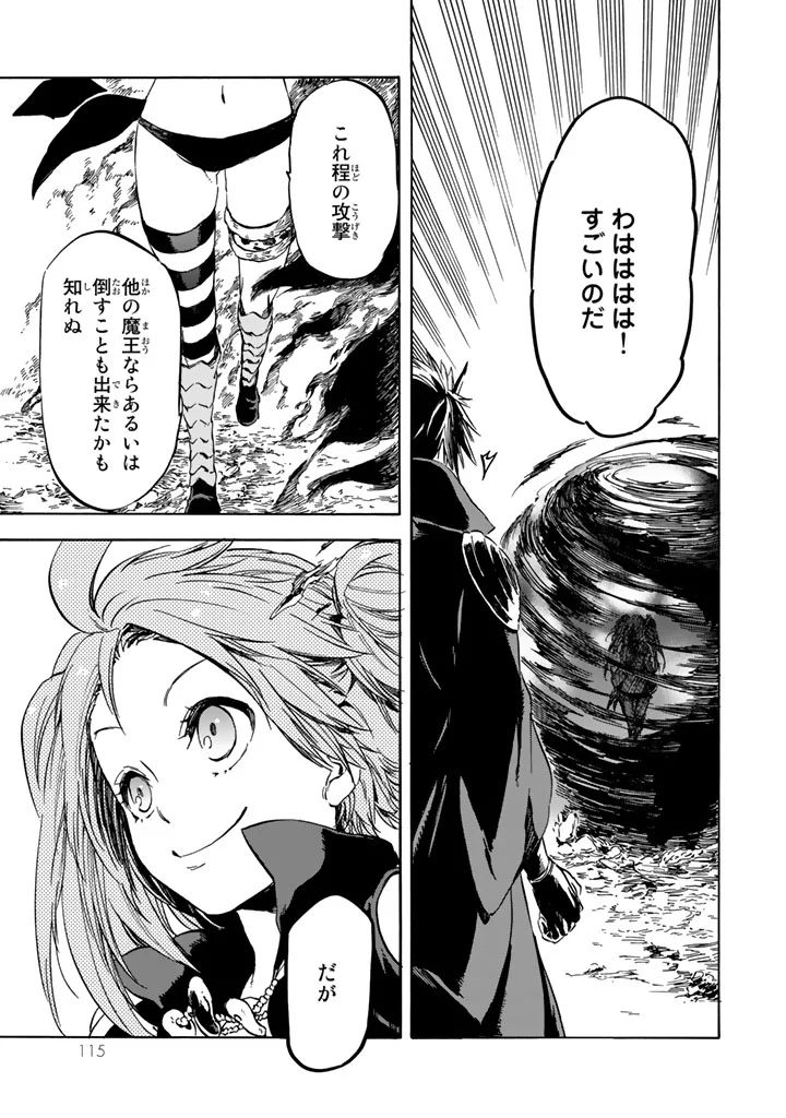転生したらスライムだった件 Chap 30 - Next Chap 31