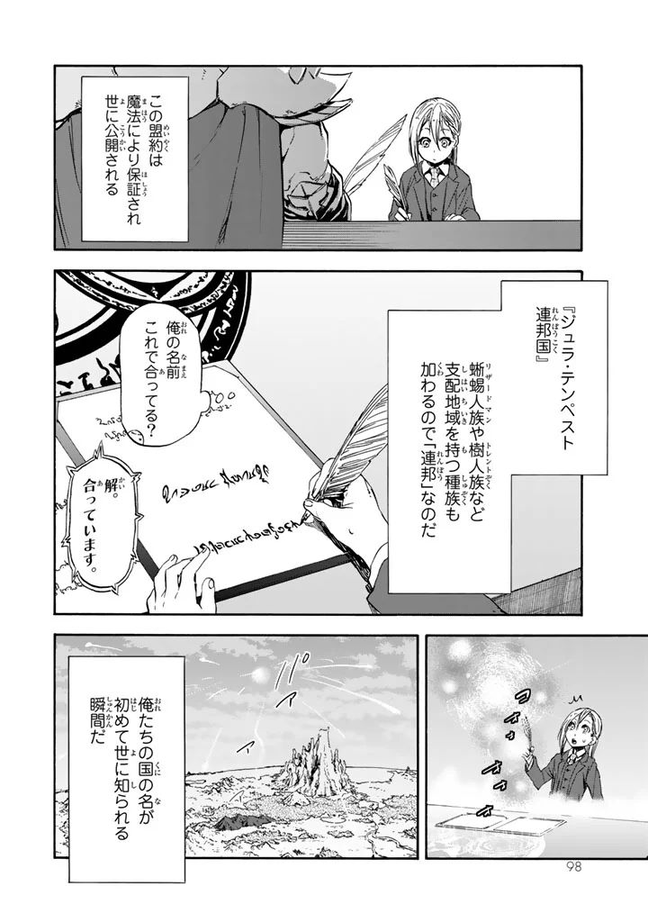 転生したらスライムだった件 Chap 30 - Next Chap 31