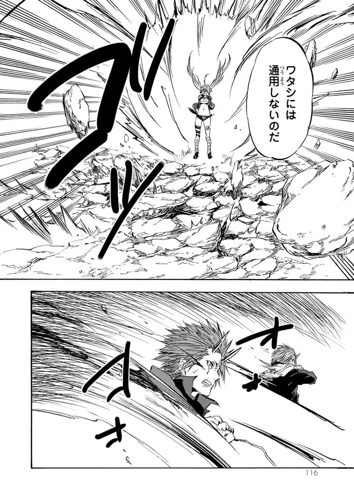 転生したらスライムだった件 Chap 30 - Next Chap 31