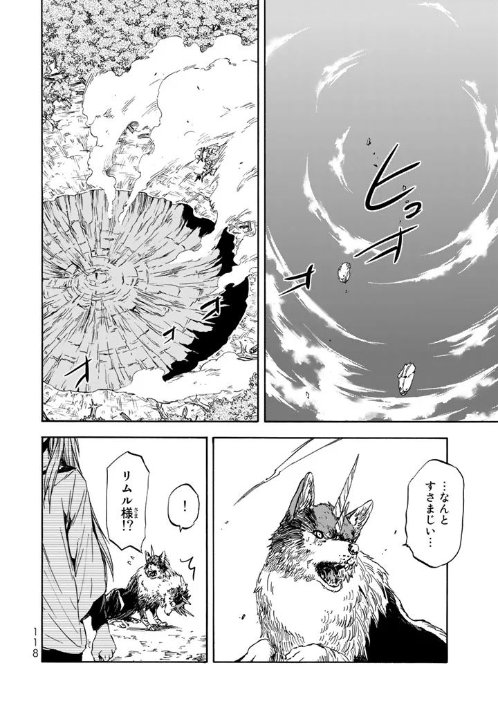 転生したらスライムだった件 Chap 30 - Next Chap 31