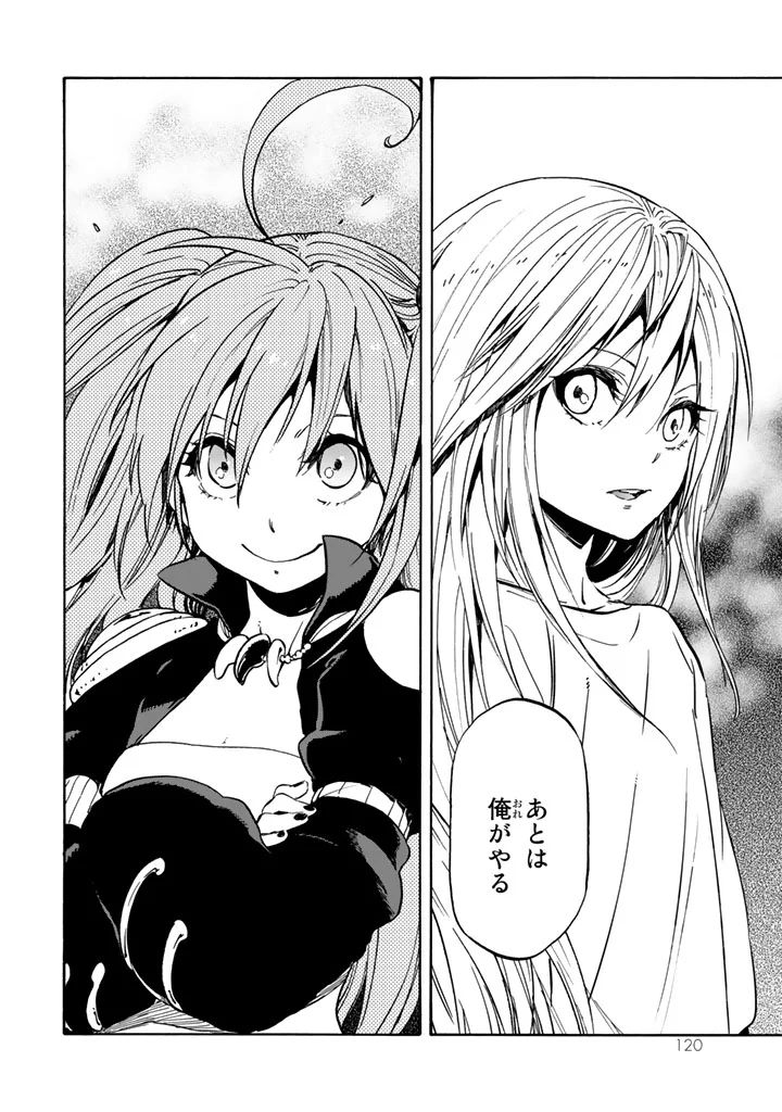 転生したらスライムだった件 Chap 30 - Next Chap 31