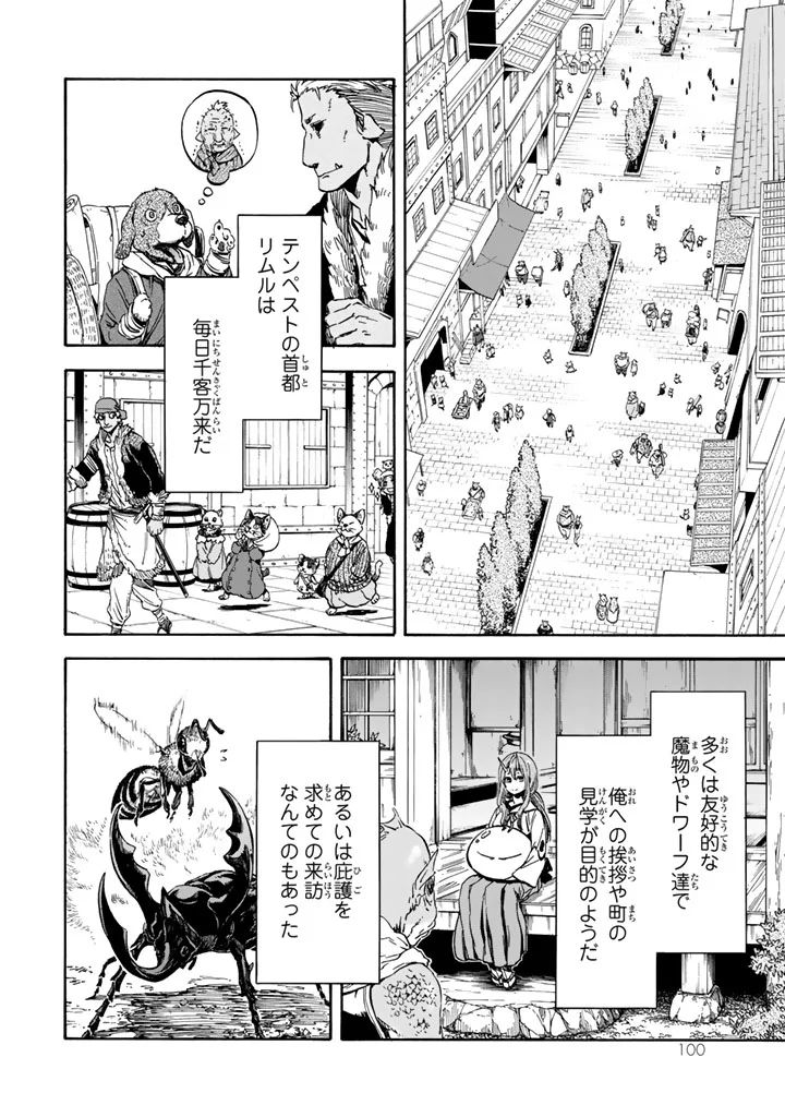転生したらスライムだった件 Chap 30 - Next Chap 31