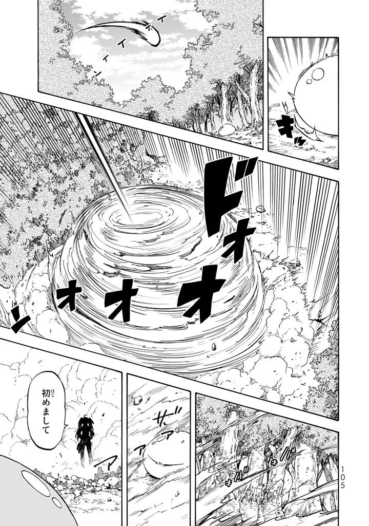 転生したらスライムだった件 Chap 30 - Next Chap 31