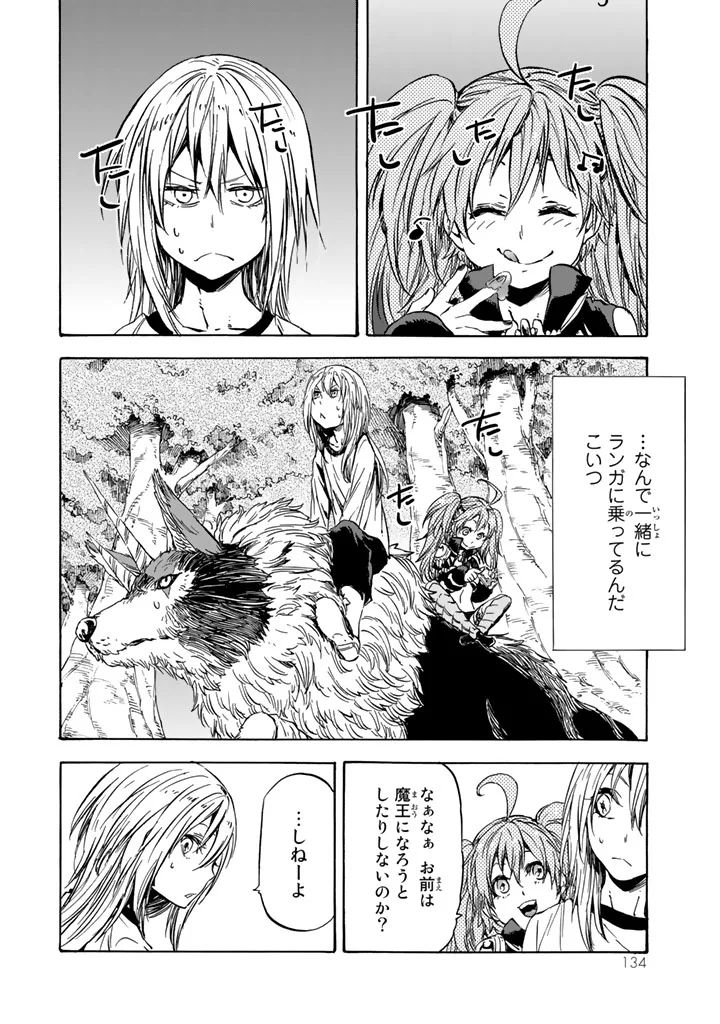 転生したらスライムだった件 Chap 31 - Next Chap 32