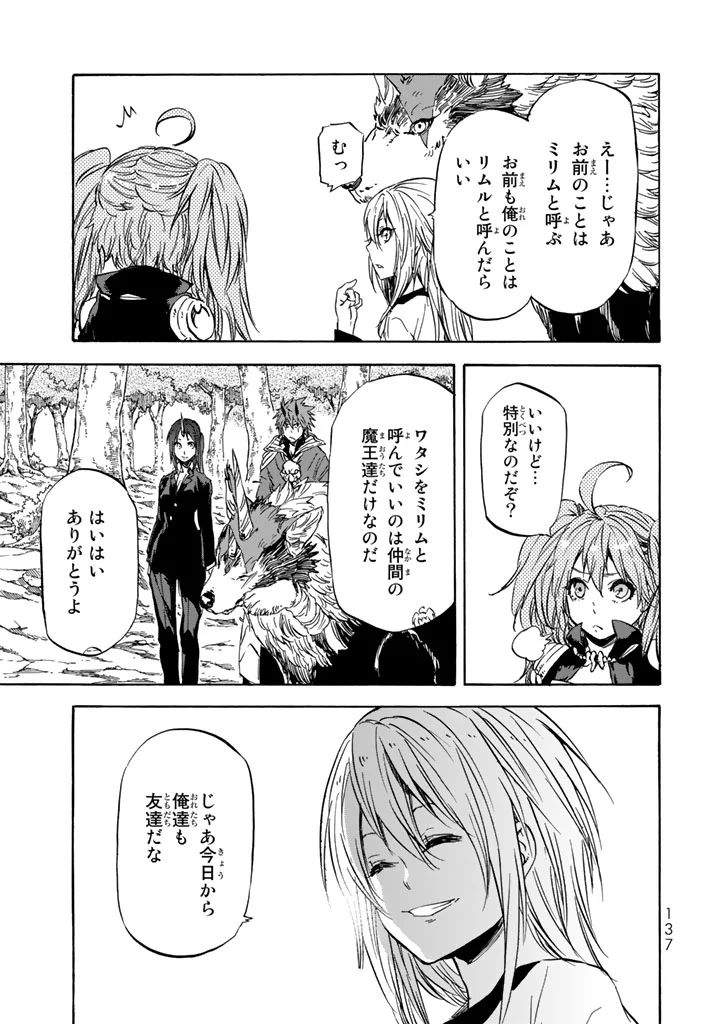 転生したらスライムだった件 Chap 31 - Next Chap 32