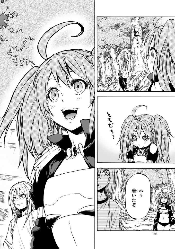 転生したらスライムだった件 Chap 31 - Next Chap 32
