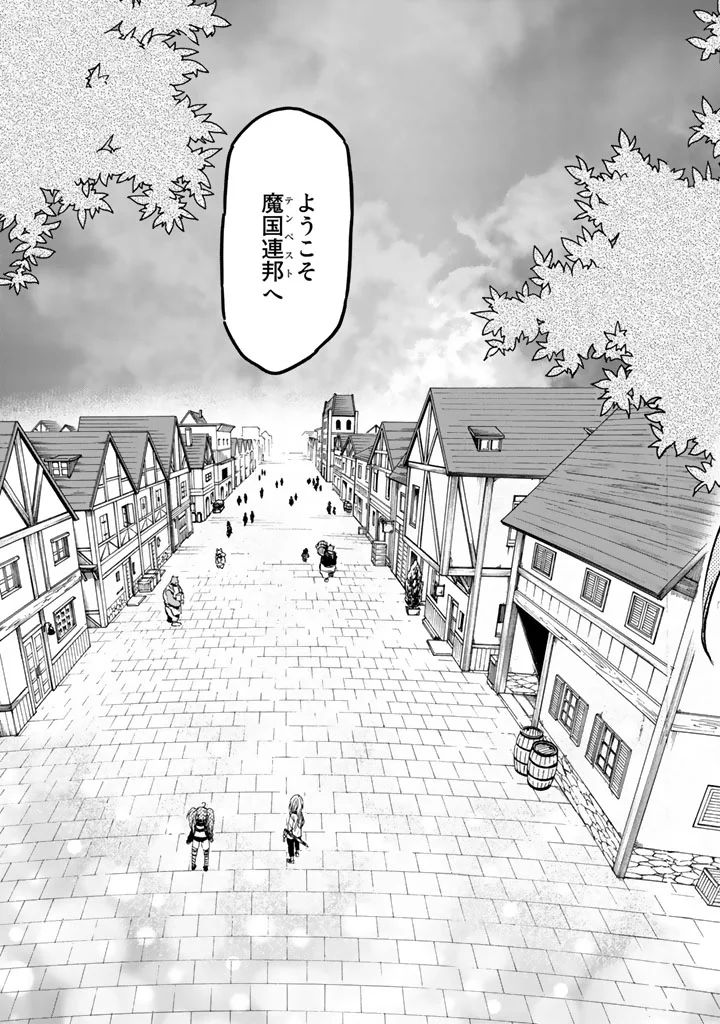 転生したらスライムだった件 Chap 31 - Next Chap 32