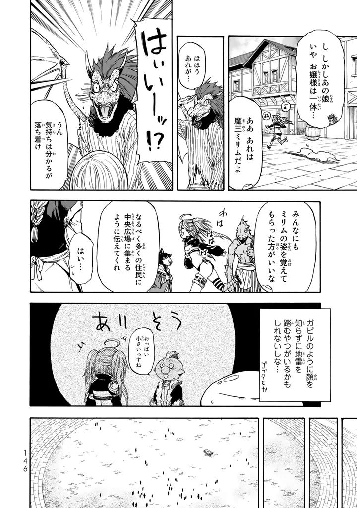 転生したらスライムだった件 Chap 31 - Next Chap 32