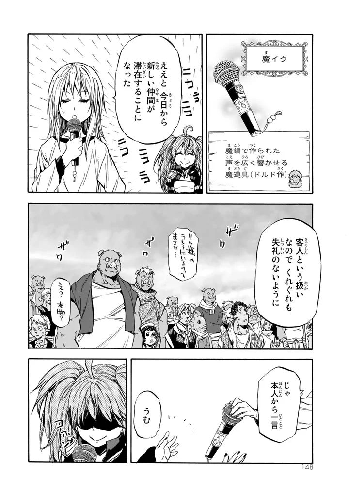 転生したらスライムだった件 Chap 31 - Next Chap 32