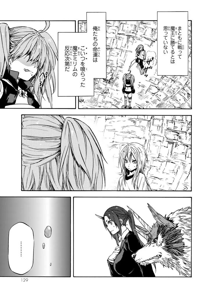 転生したらスライムだった件 Chap 31 - Next Chap 32