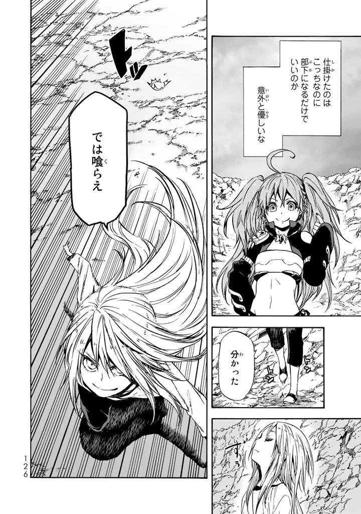 転生したらスライムだった件 Chap 31 - Next Chap 32