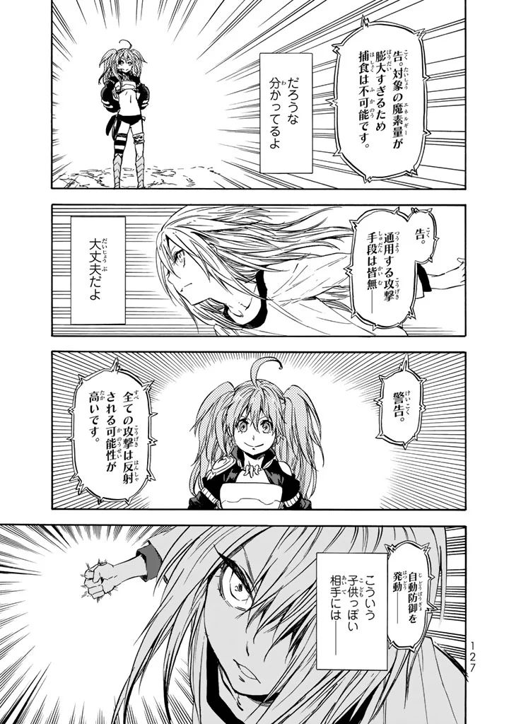 転生したらスライムだった件 Chap 31 - Next Chap 32