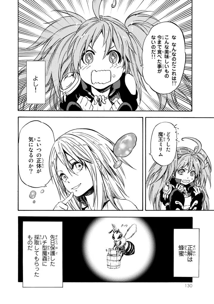 転生したらスライムだった件 Chap 31 - Next Chap 32