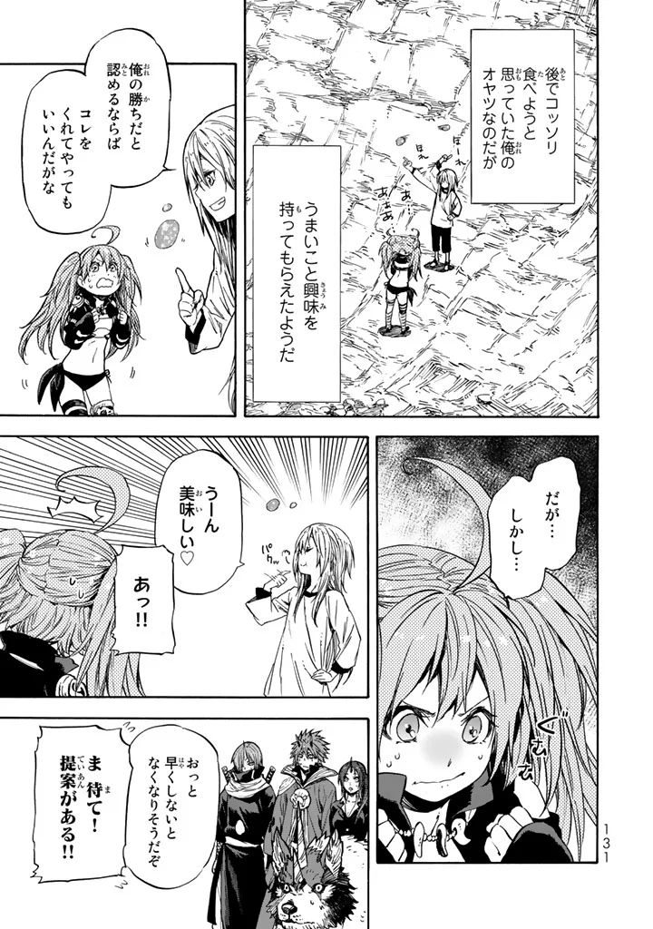 転生したらスライムだった件 Chap 31 - Next Chap 32