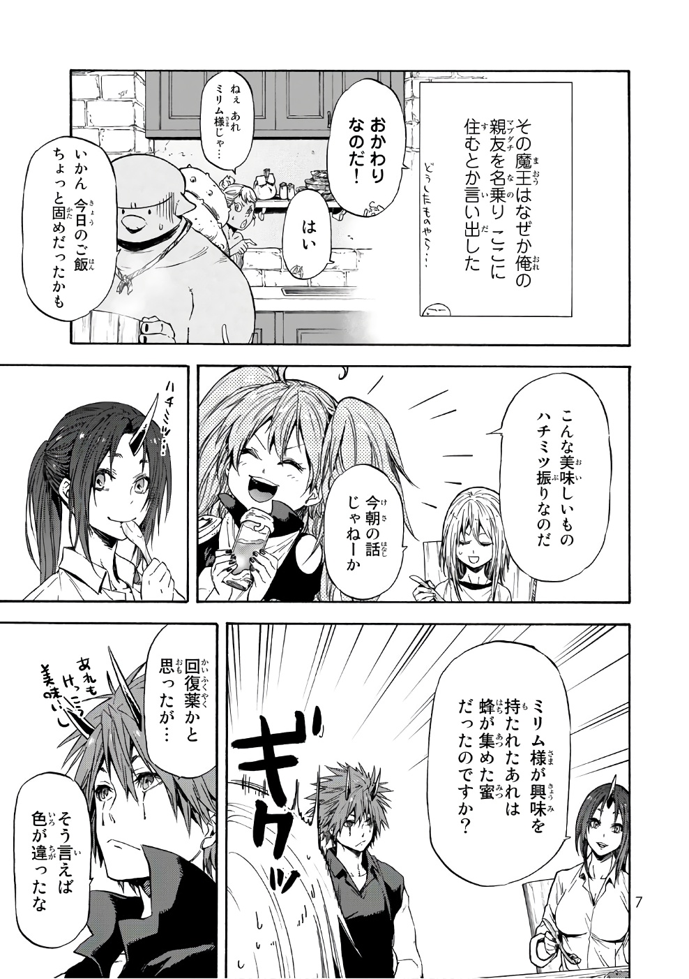 転生したらスライムだった件 Chap 32 - Next Chap 33