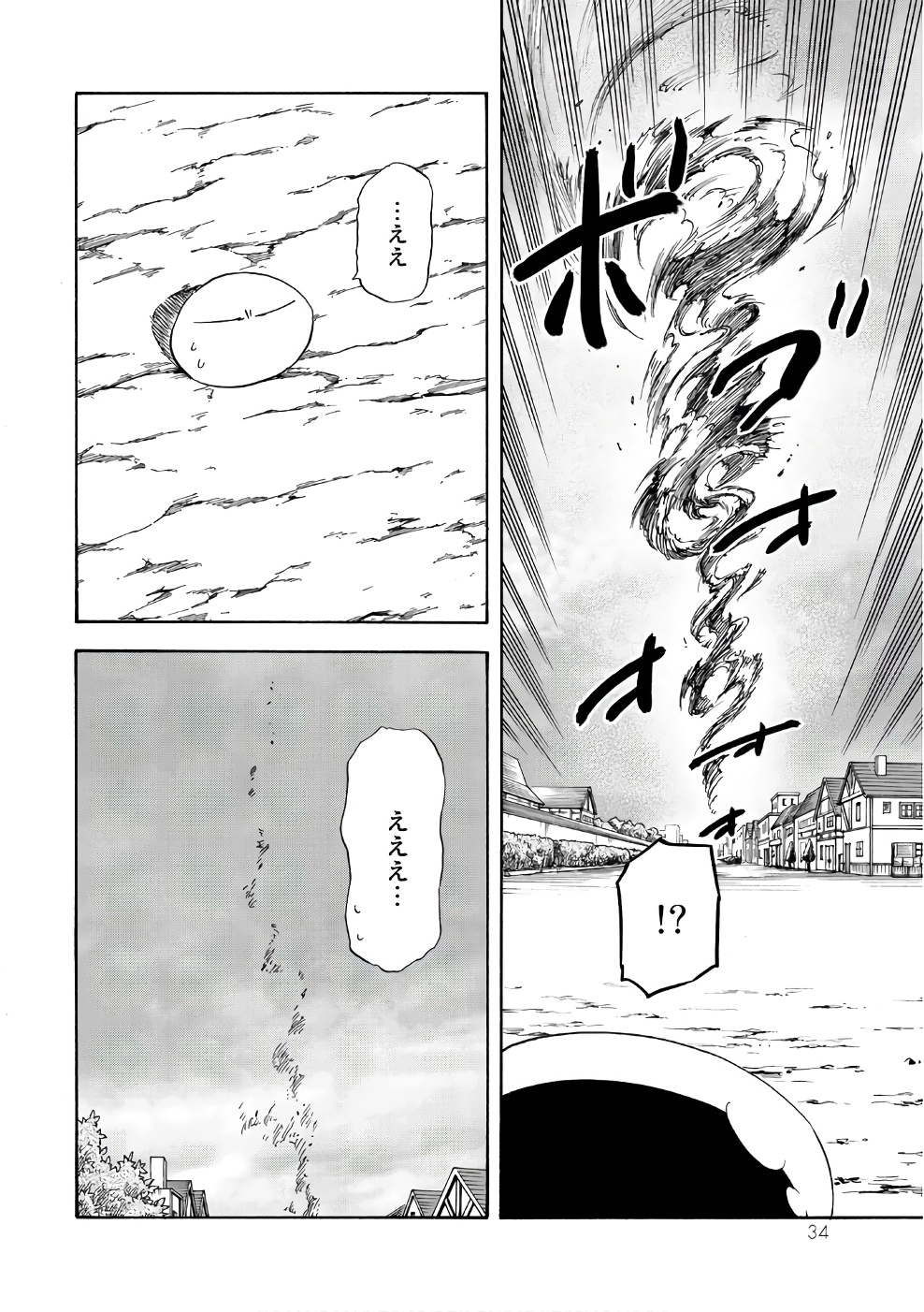 転生したらスライムだった件 Chap 32 - Next Chap 33