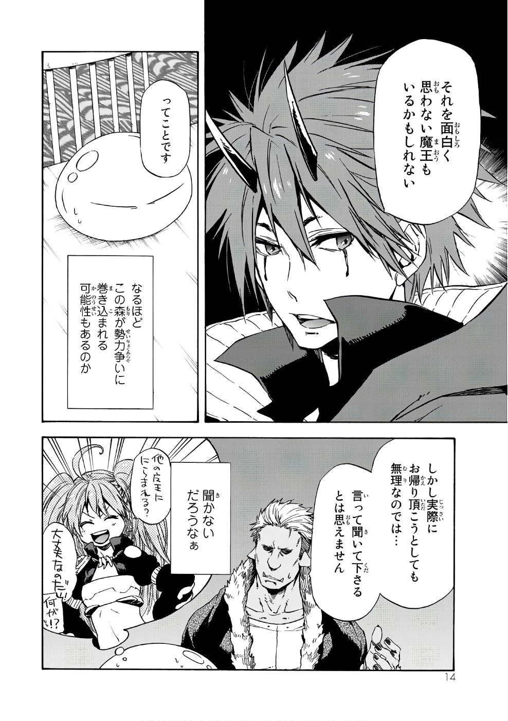 転生したらスライムだった件 Chap 32 - Next Chap 33