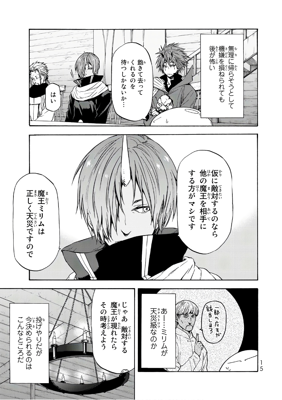 転生したらスライムだった件 Chap 32 - Next Chap 33