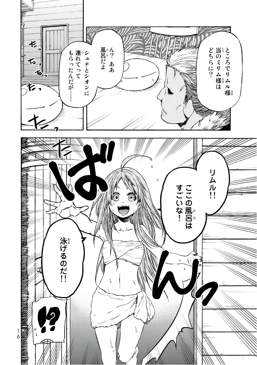 転生したらスライムだった件 Chap 32 - Next Chap 33