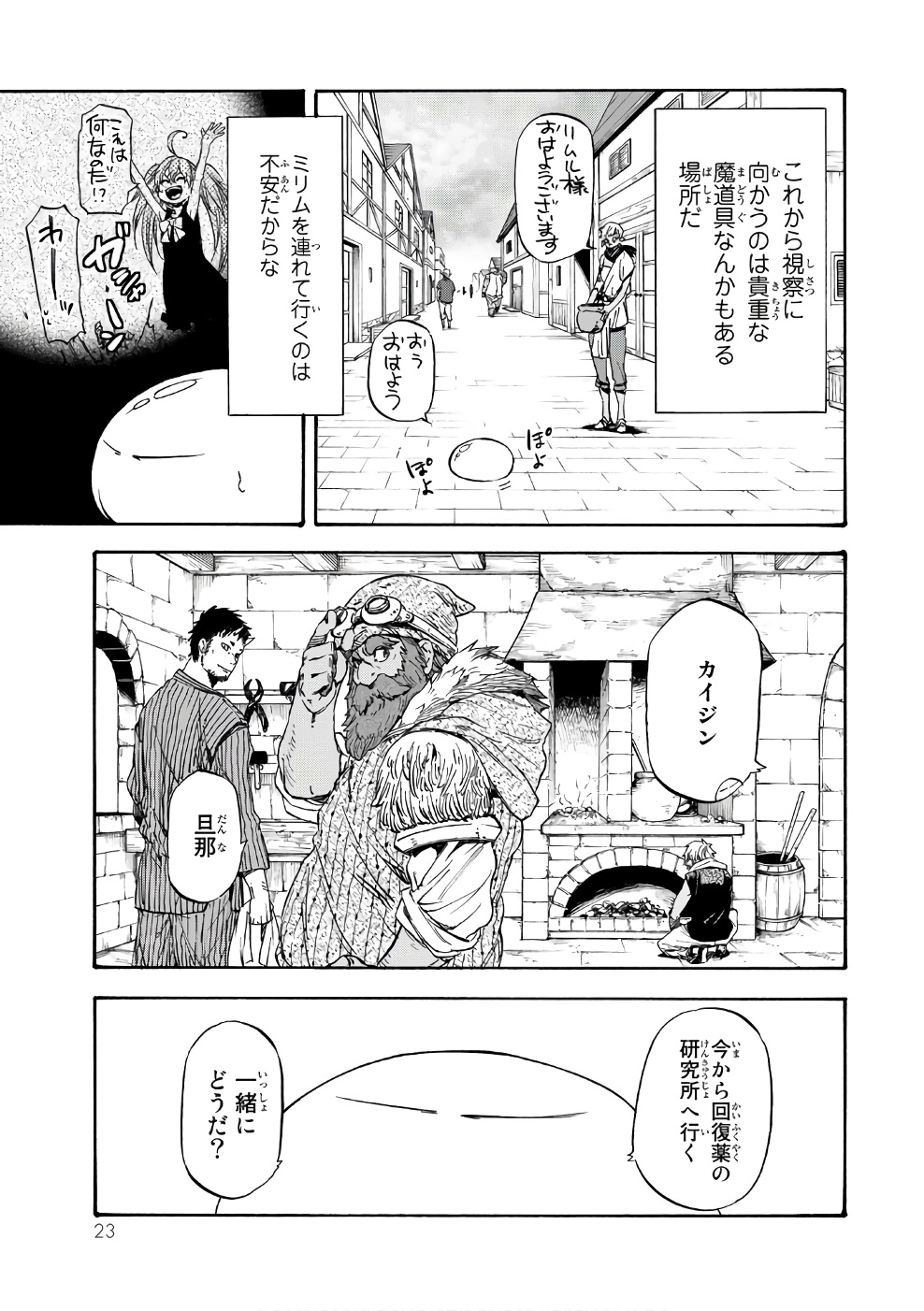 転生したらスライムだった件 Chap 32 - Next Chap 33