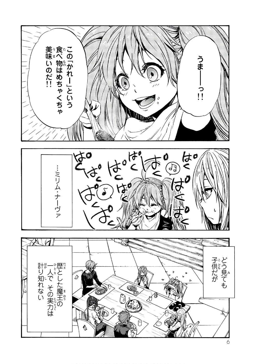 転生したらスライムだった件 Chap 32 - Next Chap 33