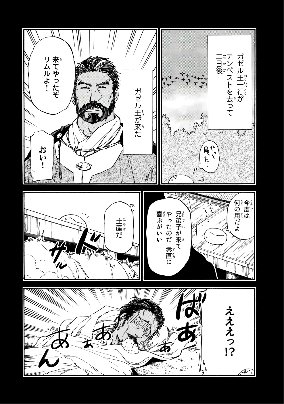 転生したらスライムだった件 Chap 32 - Next Chap 33