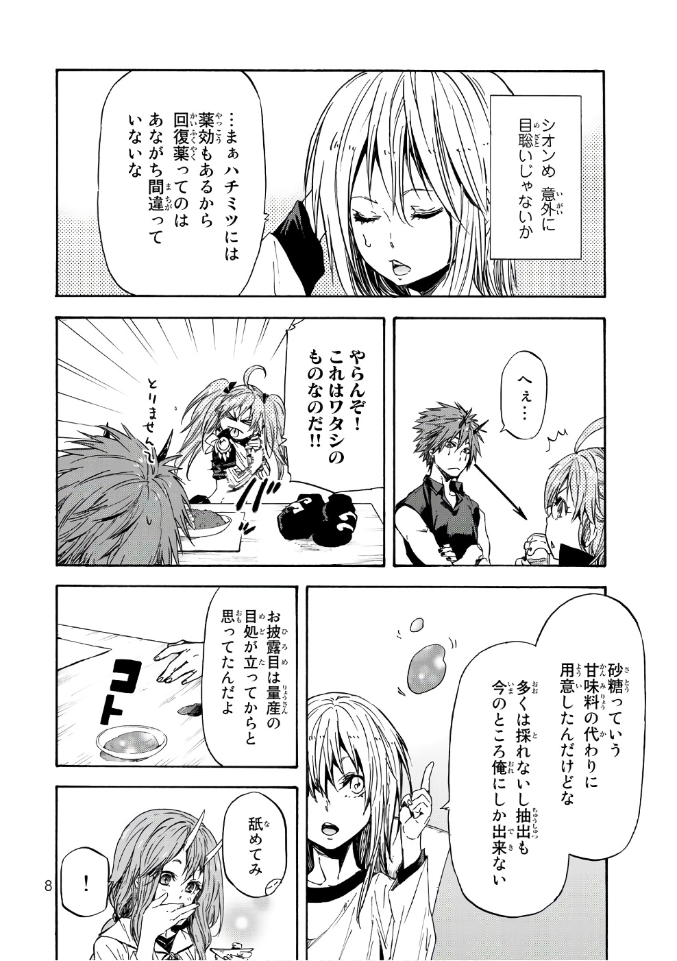 転生したらスライムだった件 Chap 32 - Next Chap 33
