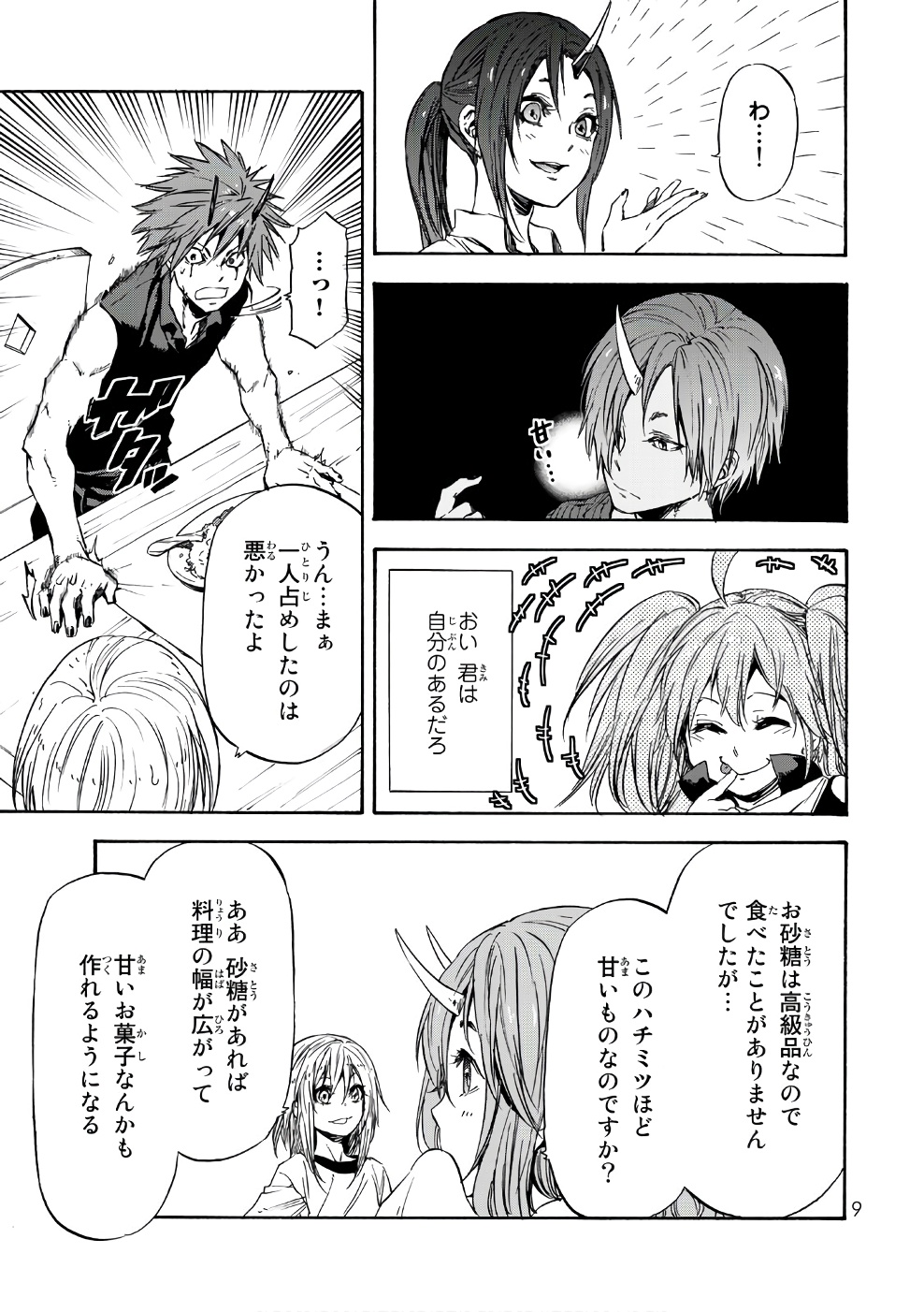 転生したらスライムだった件 Chap 32 - Next Chap 33