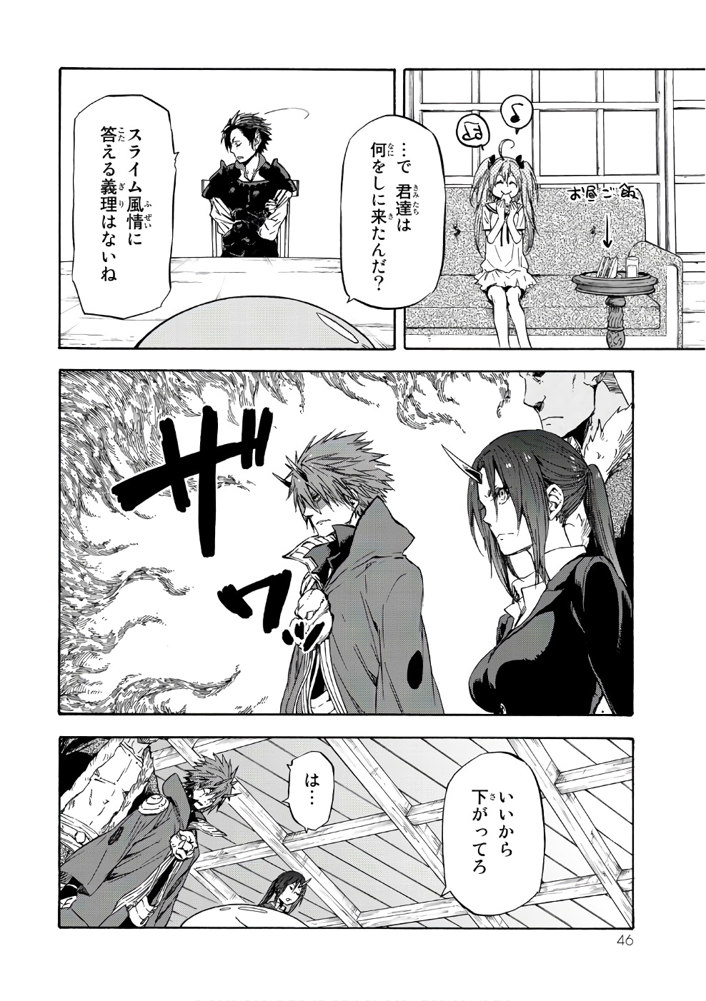 転生したらスライムだった件 Chap 33 - Next Chap 34