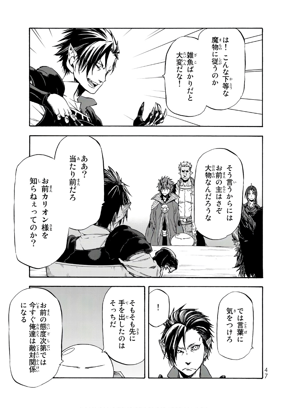 転生したらスライムだった件 Chap 33 - Next Chap 34