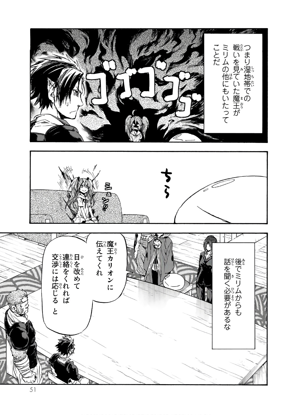転生したらスライムだった件 Chap 33 - Next Chap 34