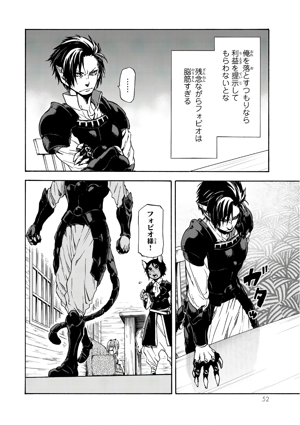 転生したらスライムだった件 Chap 33 - Next Chap 34