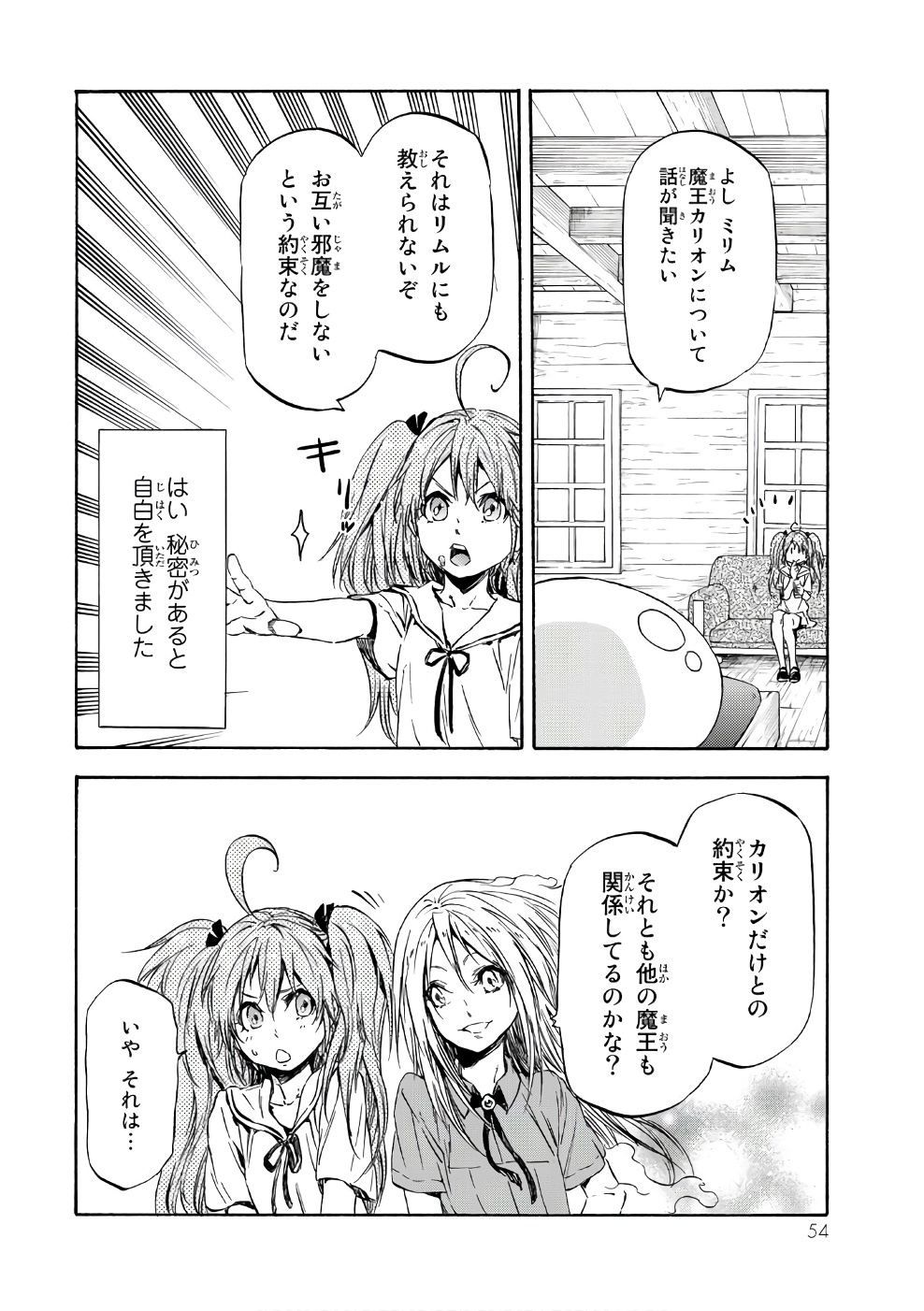転生したらスライムだった件 Chap 33 - Next Chap 34