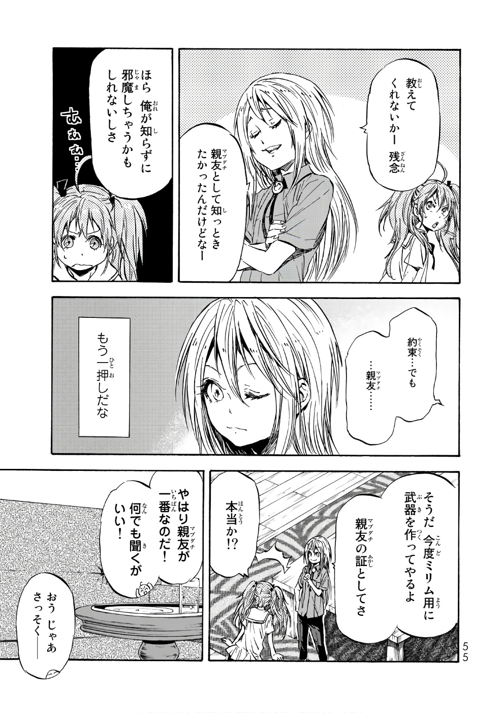 転生したらスライムだった件 Chap 33 - Next Chap 34