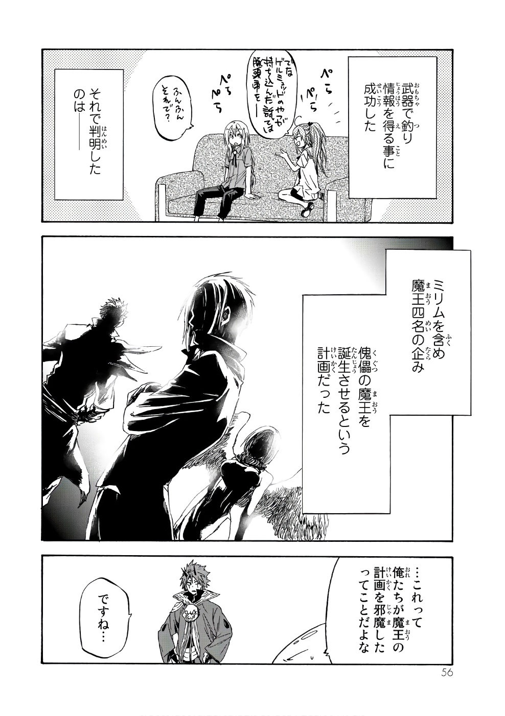 転生したらスライムだった件 Chap 33 - Next Chap 34